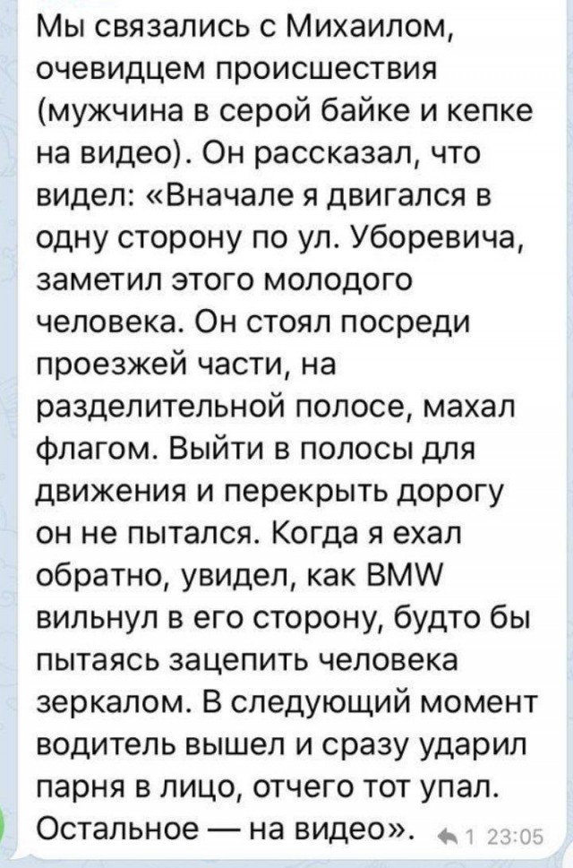 Перекрытие дорог оппозиционерами в Беларуси
