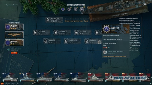 World of Warships - 9