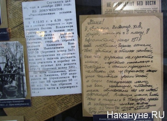 Мама! Я твой сын Владимир, жив, нахожусь в плену, в Афганистане. Заранее не хороните меня