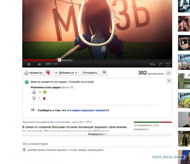 "Выродки ВКонтакте"
