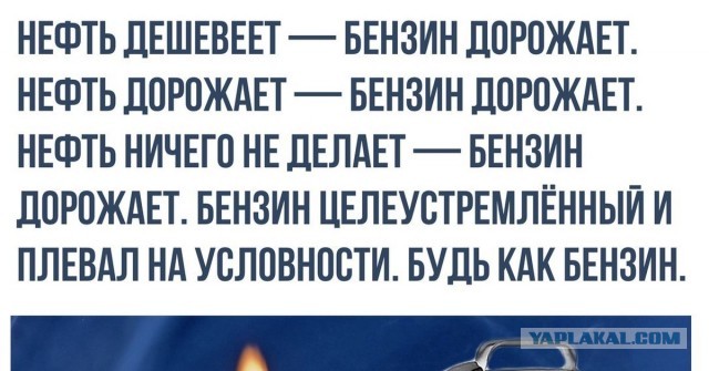 Минэнерго: бензин в России должен стоить дороже