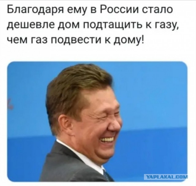 Жителю Кыштыма Челябинской области выставили рекордный счет за подключение к газу в 27 миллионов рублей
