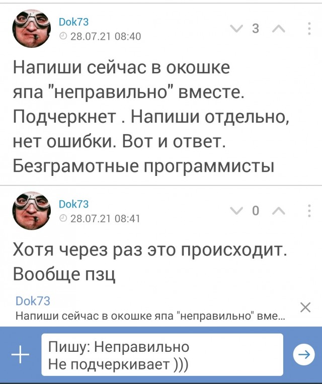 Пиши "не" всегда раздельно!