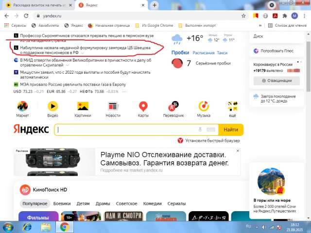 В Центробанке заявили, что помогать пенсионерам уже поздно