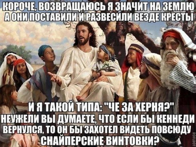 Что вы такие злые?