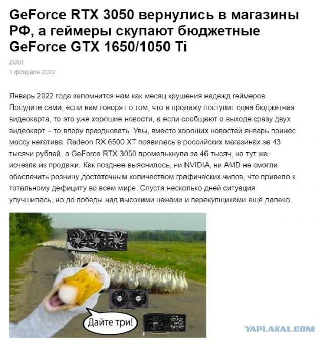 Геймеры объявили войну магазину DNS и перекупам
