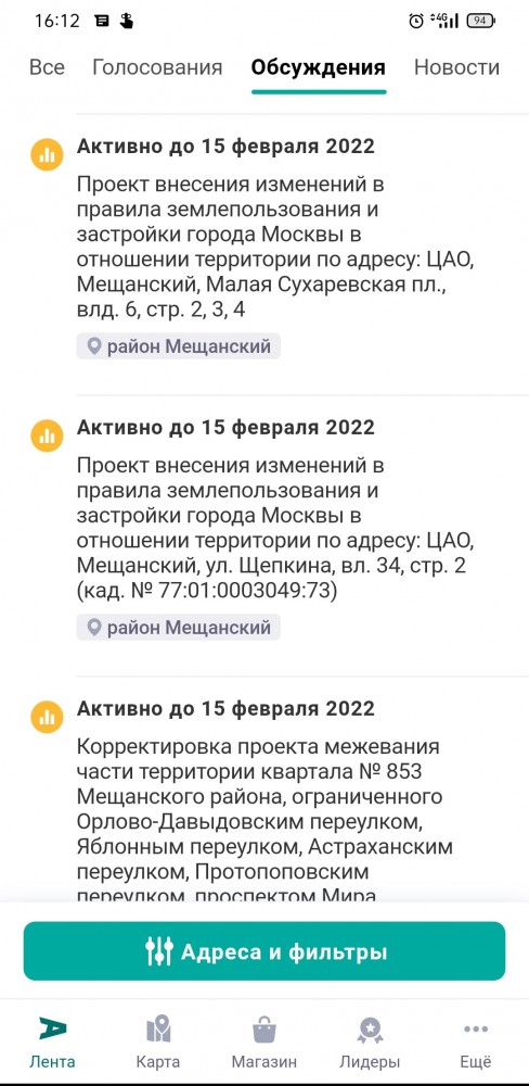 Битва за Троицкий лес 12.02.22