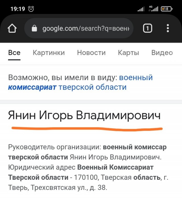 Повестка