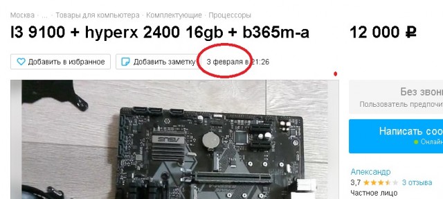 Продам офисный комп i3 в Мск.