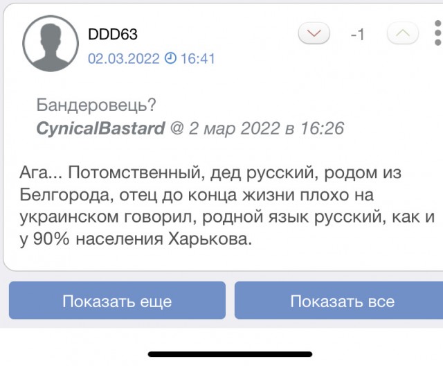 Информация для украинских партизан