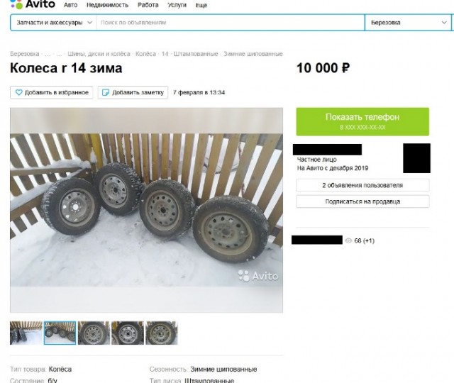 Пока я был на рыбалке