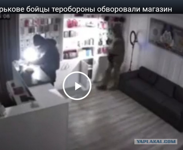 В Харькове бойцы теробороны обворовали магазин