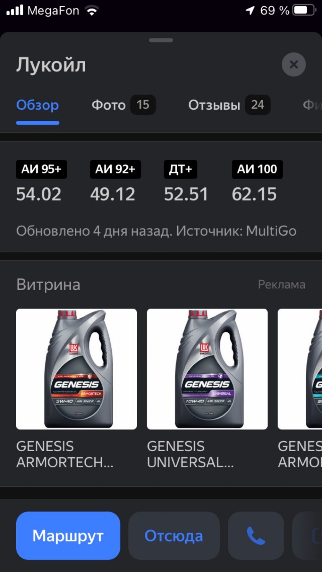 Цены на бензин