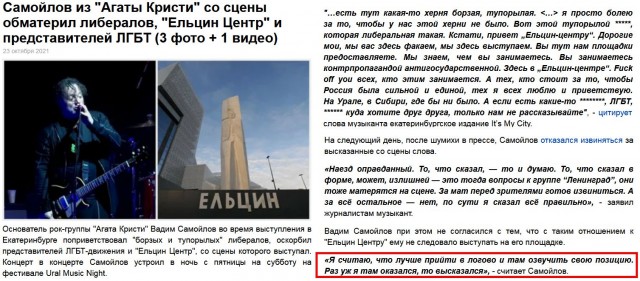 «Злить и обижать нас не надо», – Россель, Ройзман и другие ответили Соловьеву на слова о «мерзотной либероте» Екатеринбурга