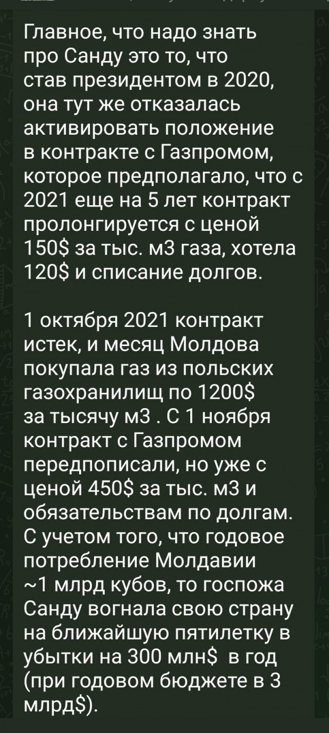 Майя хи, Майя ху