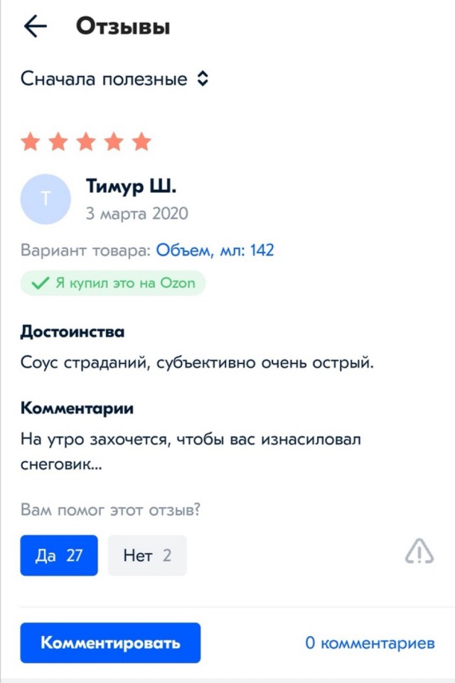 Боевое крещение пукана
