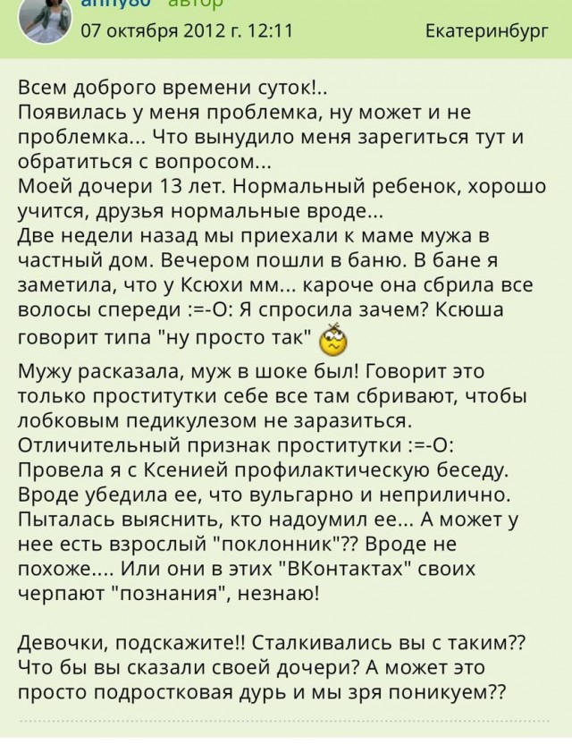 Дочь завидует эскортницам. Что делать?