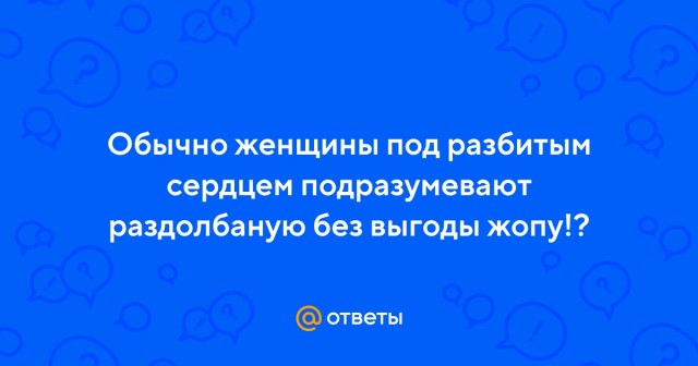 Мужики, поздравляю, мы начинаем выигрывать в гендерной войне