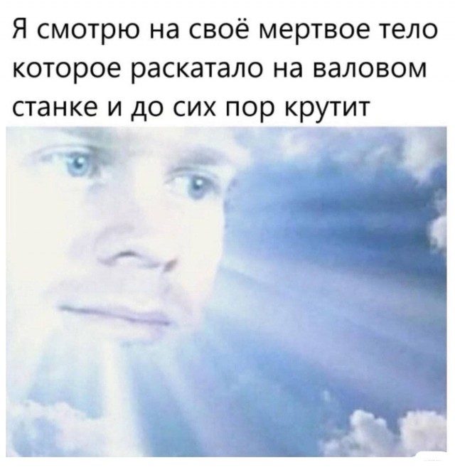 Чет аж за окном потемнело