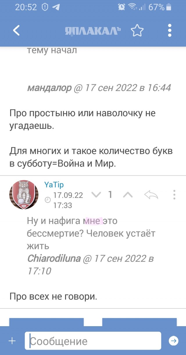 Бессмертие возможно? Теневое правительство человечества!
