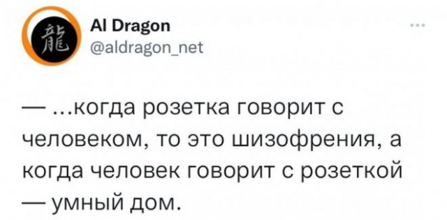 Картинки и мемы для настроения - 133