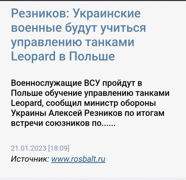 ❗️ Германия отправляет танки Leopard 2 на Украину