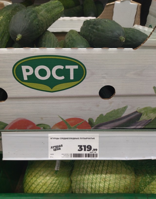 Для любителей смотреть на цены