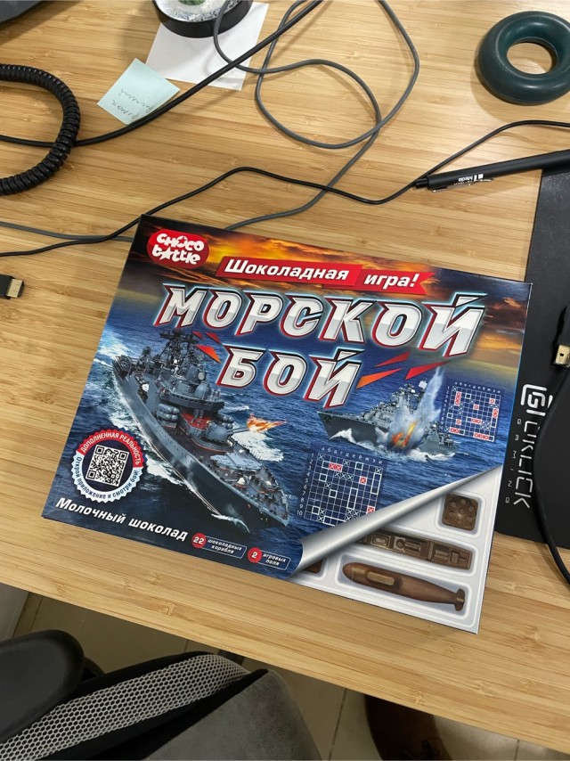 Подарок на 23 февраля от начальства
