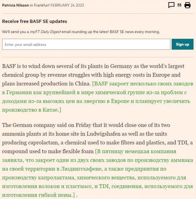 Химический гигант BASF закрыл два своих последних завода в Гeрмании