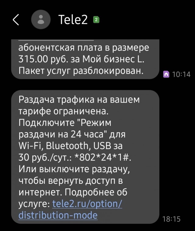 Да. Мы уху ели. Ваш МТС
