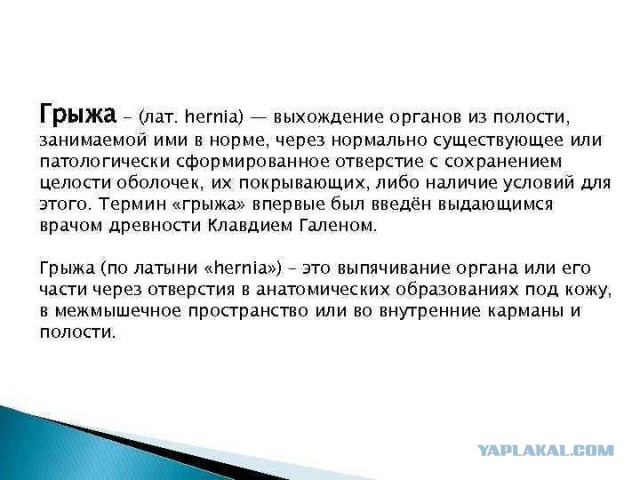 Нравится еда в больницах?