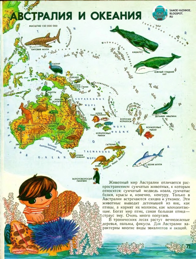 Полистаем атлас 1988 года