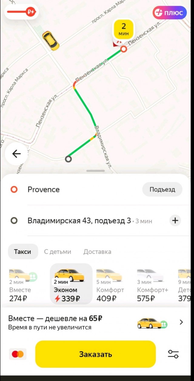 Яндекс такси - вы уху ели?!