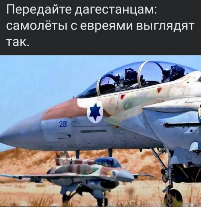 На злобу дня (аэропорт Махачкалы)