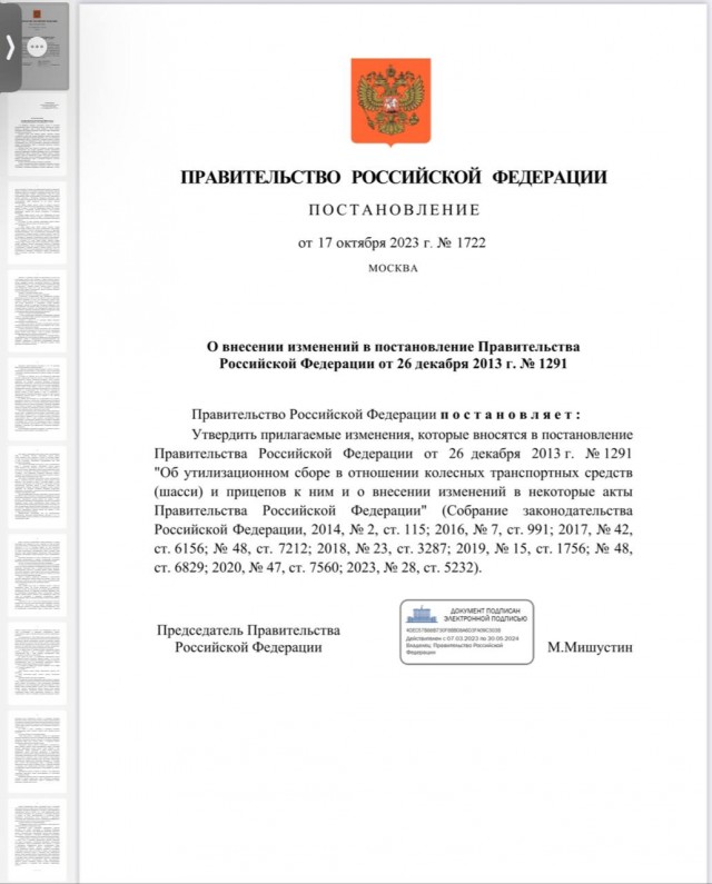 Утильсбор на автомобили теперь сопоставим со стоимостью самой машины