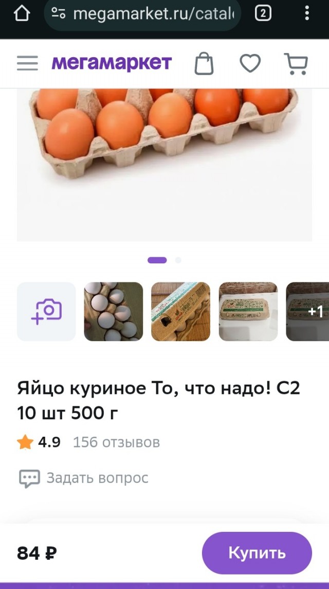 Тем кто недоволен высокими ценами на яйца следует покупать яйца подешевле