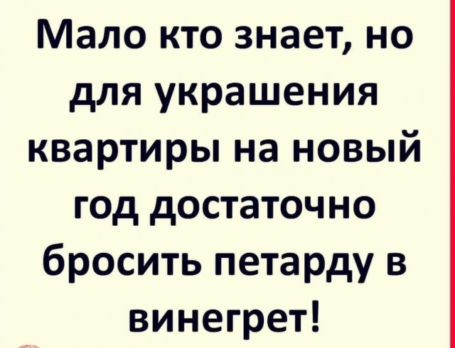 Новогодние картинки и тексты улыбательные (баяны и не очень)