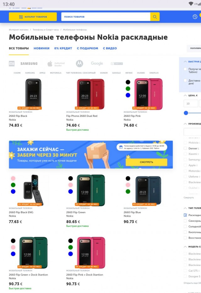 HMD Global официально прекращает продвижение Nokia