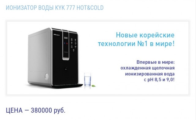 Активатор воды