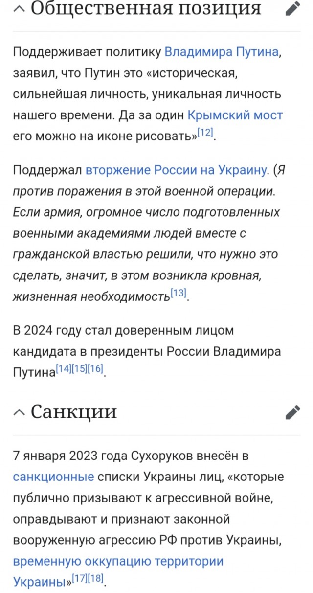 Потрясающий Виктор Сухоруков...