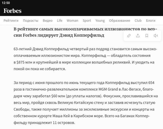 Иллюзионист Дэвид Копперфильд оказался в центре крупного секс-скандала