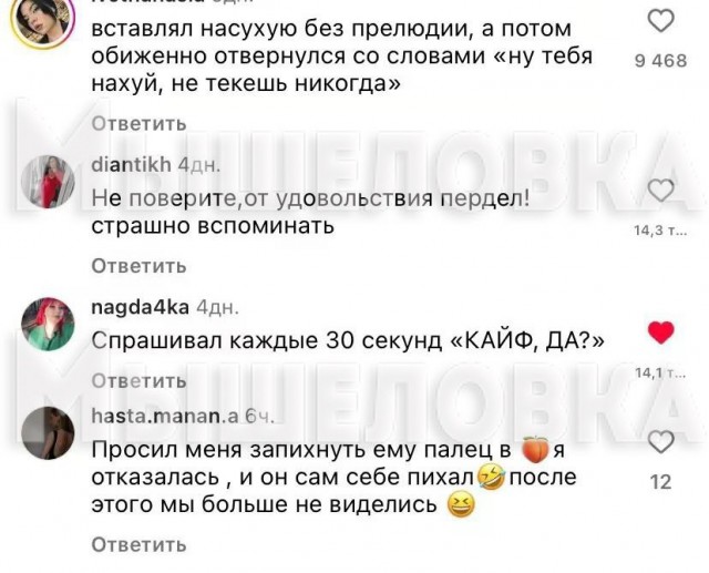 Девушек спросили о самом неудачном сексуальном опыте