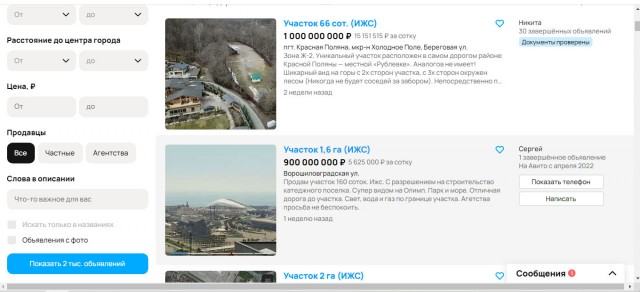 Месячный платёж на среднюю квартиру в Москве вырастет до 200 000 р, а в регионах до 80 000 р, после отмены льготной ипотеки