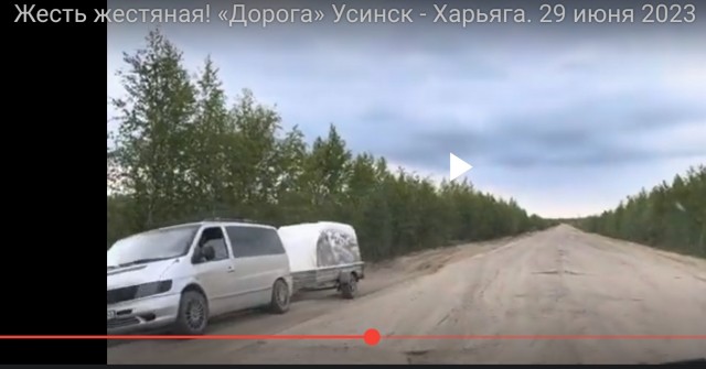 Дороги при Уйбе в Коми!
