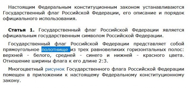 В Крыму 10-летняя девочка дискредитировала ВС РФ