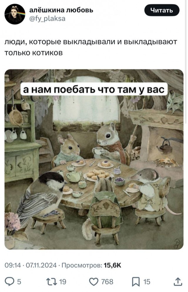 Нуштош 25.11.2024