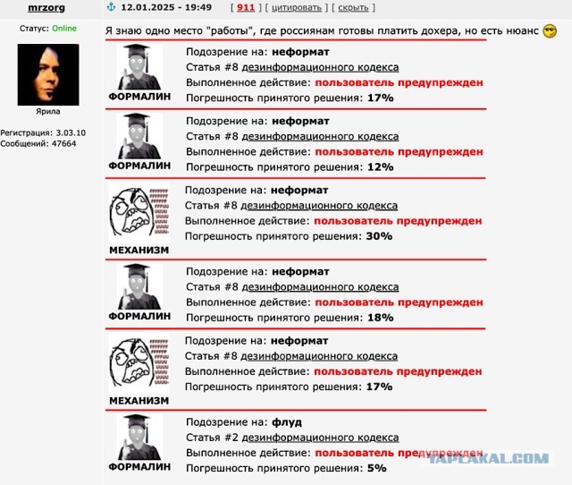 Новая проблема – россияне массово увольняются с работы