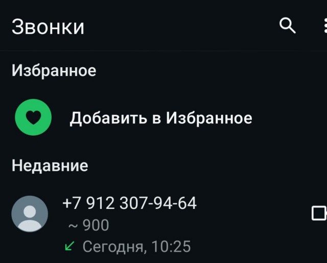 Мошенники и я