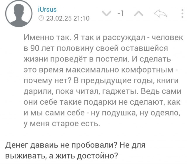 На 23 февраля в Орле ветерану Великой Отечественной Войны подарили ценный подарок - одеяло