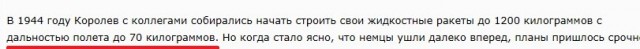 Мифы и факты о космической гонке